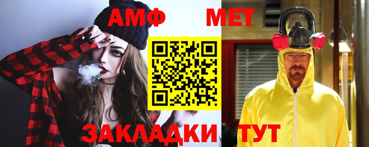 Амфетамин Premium Красноармейск