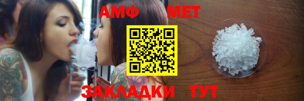 Красноармейск  Amphetamine 98%  АМФЕТАМИН  Вход с VPN 