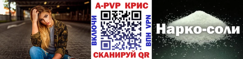 что такое   Красноармейск  Alpha PVP СК КРИС 