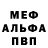 Героин хмурый C Mab