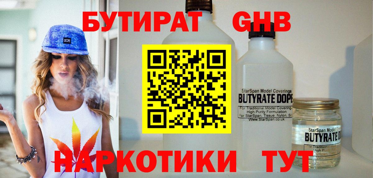 Красноармейск  Бутират буратино  Вход с VPN 