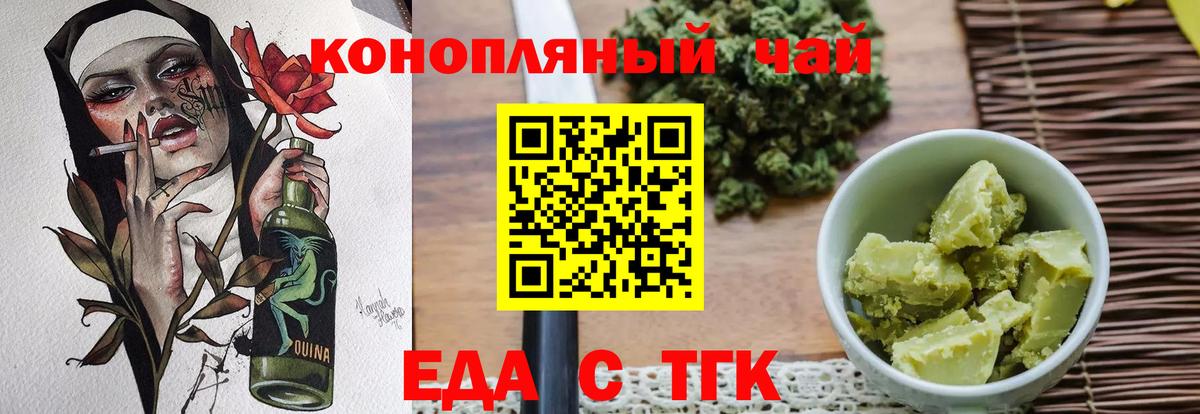 Cannafood марихуана  Вход с VPN  Красноармейск 