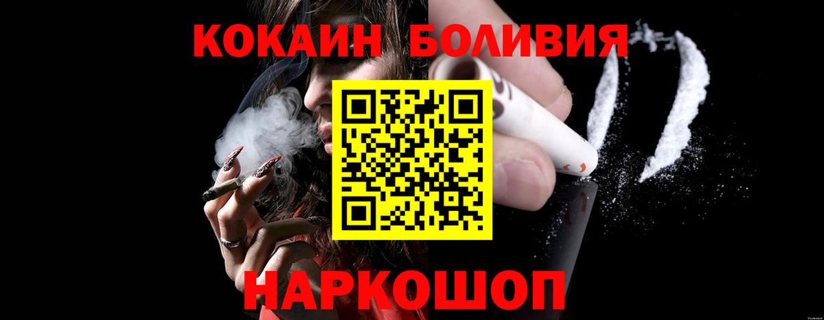 Красноармейск  КОКАИН Fish Scale  Вход с VPN  цены наркотик  Кокаин 97% 