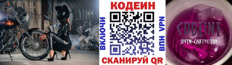 Кодеиновый сироп Lean напиток Lean (лин)  mega как зайти  Красноармейск 