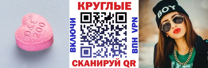 ЭКСТАЗИ таблы  купить   Красноармейск 