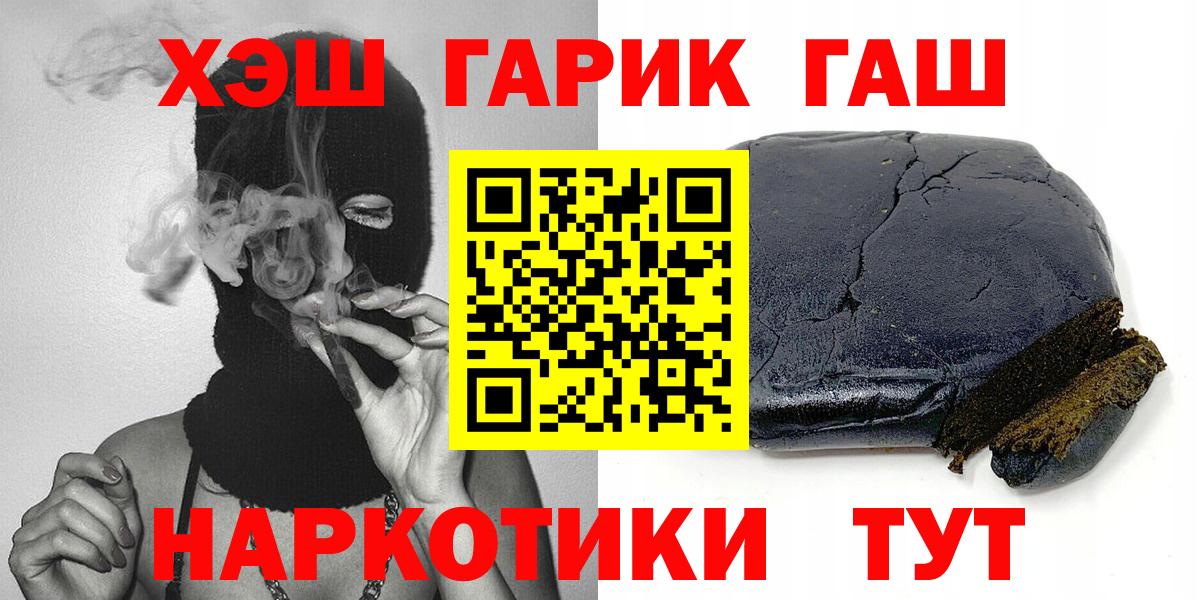 Красноармейск  ГАШИШ hashish  ГАШ VHQ  Вход с VPN 