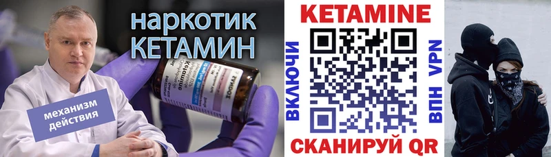КЕТАМИН VHQ  как найти закладки  Красноармейск 