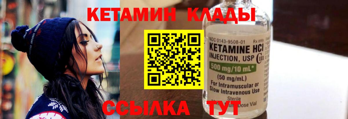 Красноармейск  Кетамин VHQ  Вход с VPN  Кетамин ketamine 