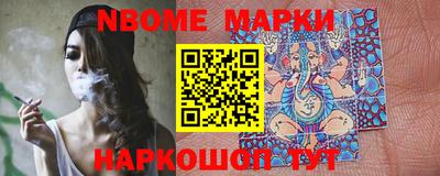 марки nbome Коммунар