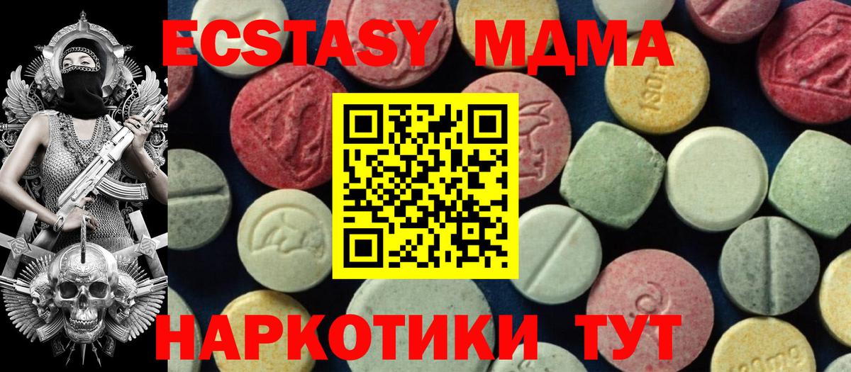 MDMA VHQ Красноармейск