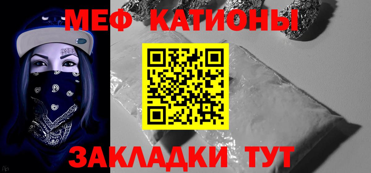 Красноармейск  МЯУ-МЯУ  Вход с VPN  МЯУ-МЯУ 4 MMC  МЯУ-МЯУ мука 
