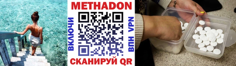 Метадон methadone даркнет формула Красноармейск