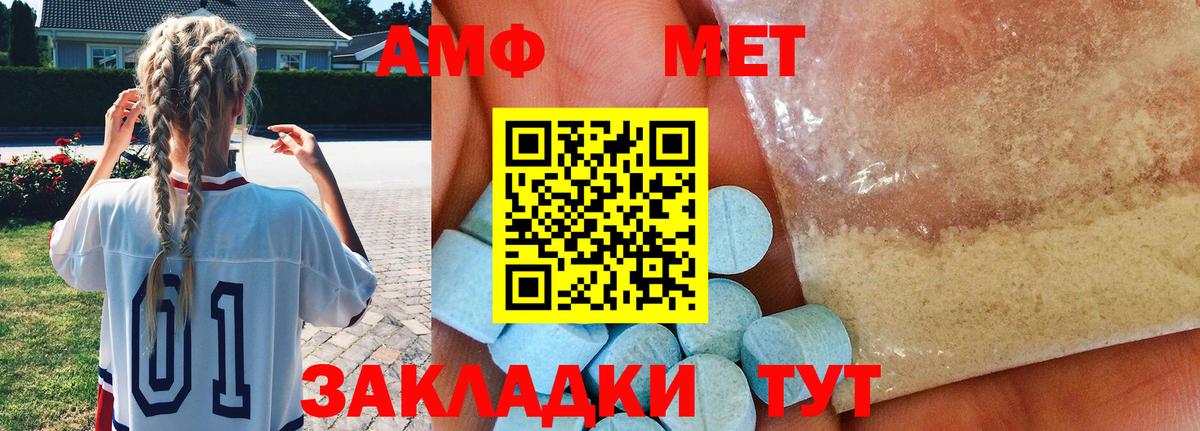 Красноармейск  Метамфетамин винт  Вход с VPN 