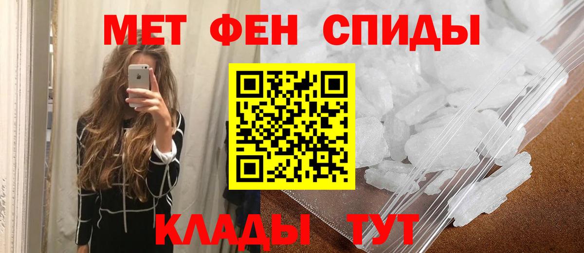 Метамфетамин Methamphetamine Красноармейск