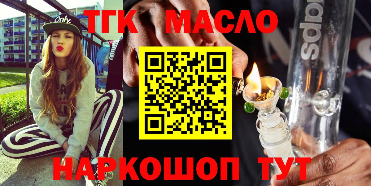 Дистиллят ТГК вейп с тгк  хочу наркоту  Красноармейск  Вход с VPN  ТГК жижа 