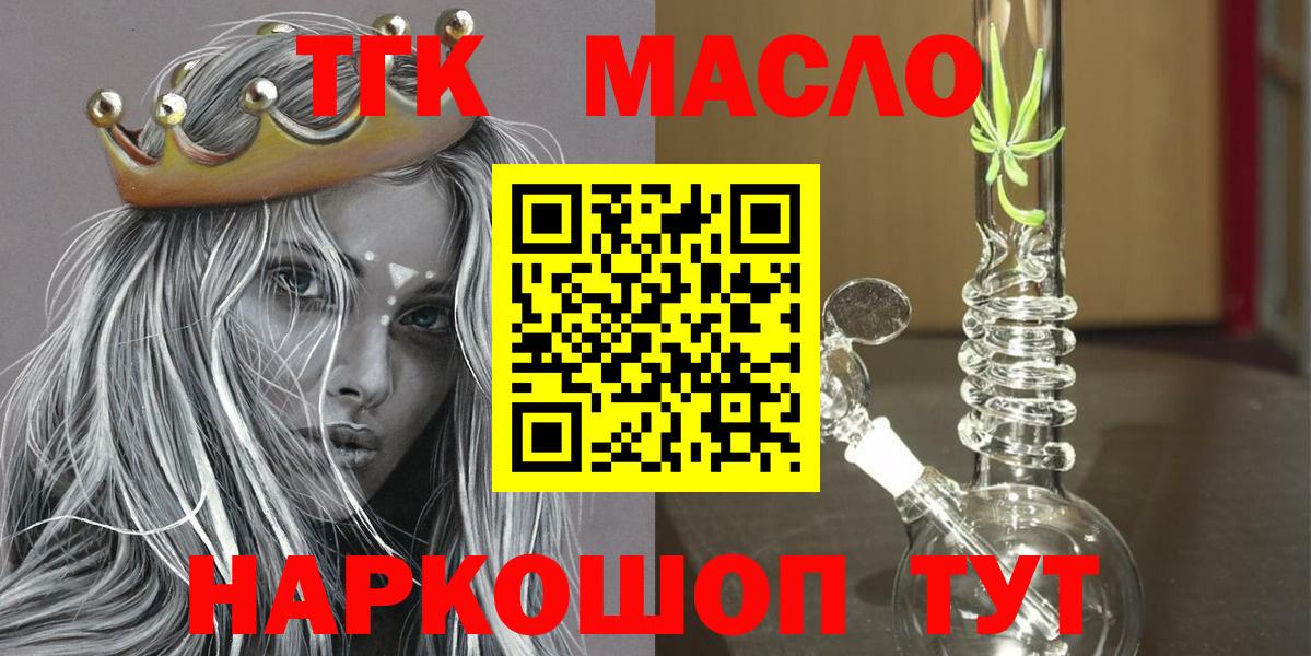 Дистиллят ТГК вейп с тгк Красноармейск